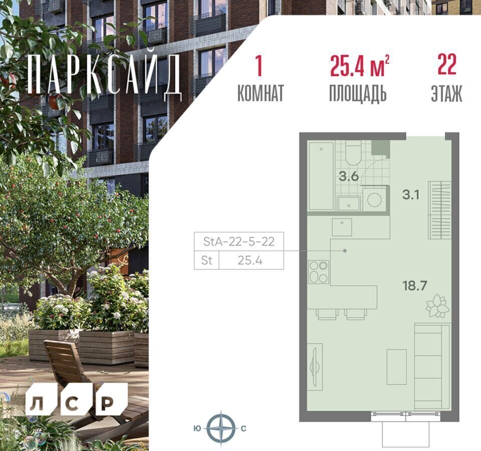 квартира г Москва метро Битцевский парк ул Красного Маяка 26 ЖК «Parkside» муниципальный округ Чертаново Центральное фото 1