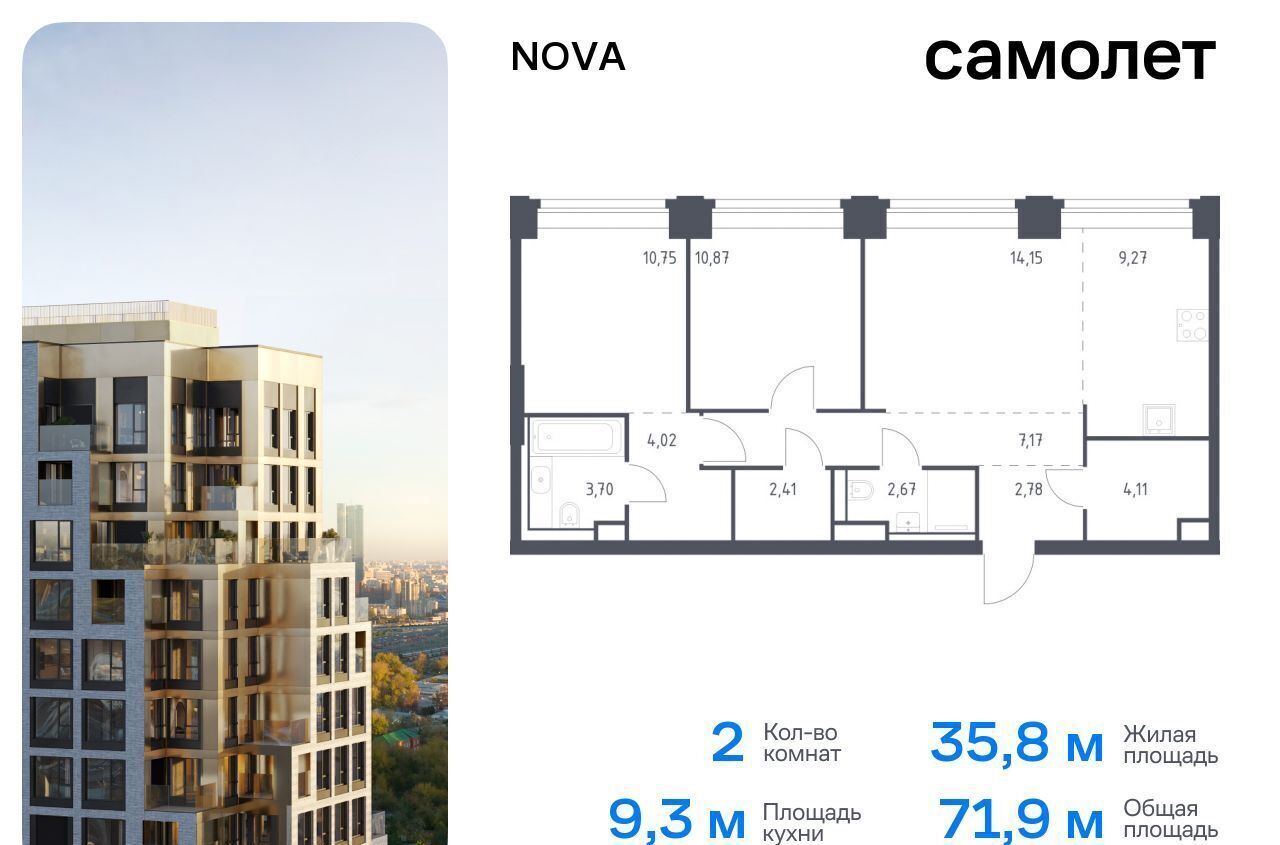 квартира г Москва метро Минская ЖК NOVA жилой комплекс Нова, к 3 фото 1