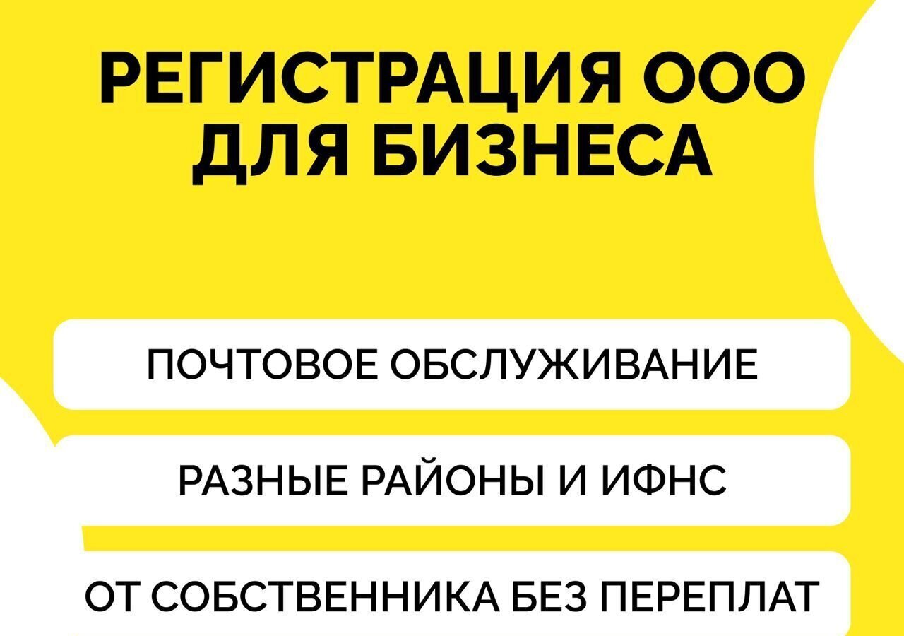 офис г Москва метро Локомотив ул Амурская 2к/2 фото 2