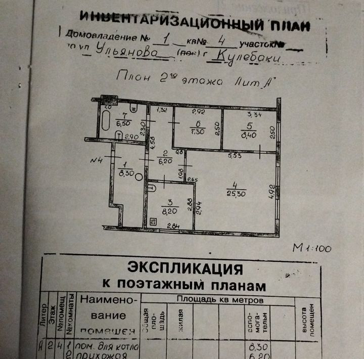 квартира г Кулебаки ул Ульянова 1 фото 1