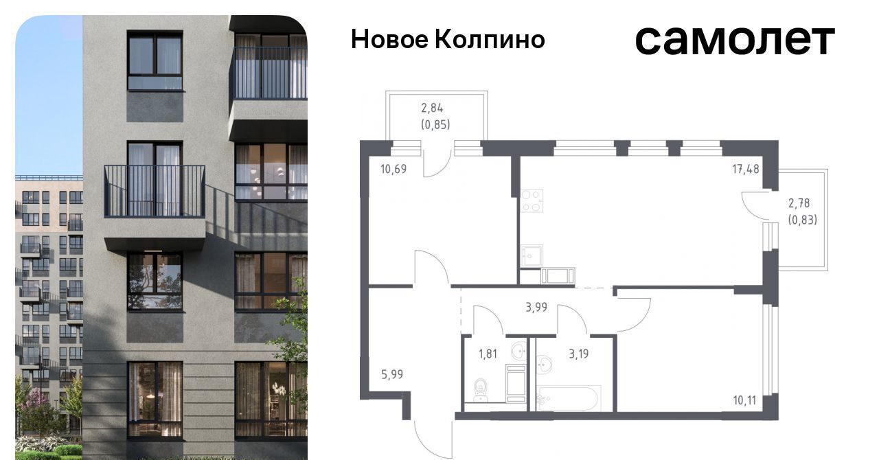 квартира г Колпино ЖК Новое Колпино метро Рыбацкое фото 1