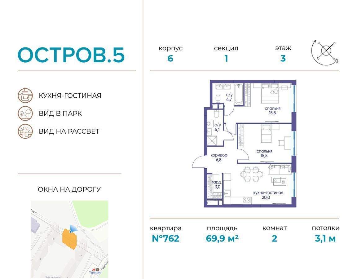 квартира г Москва метро Терехово ул Нижние Мнёвники ЖК «Остров» з/у 11 фото 1