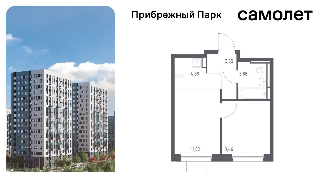 квартира городской округ Домодедово с Ям ЖК Прибрежный Парк 7/1 Щербинка фото 1