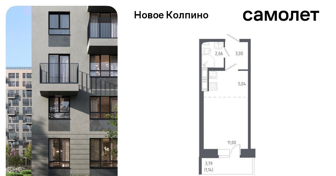 квартира г Колпино квартал «Новое Колпино» метро Рыбацкое ул Севастьянова 32к/2 фото 1