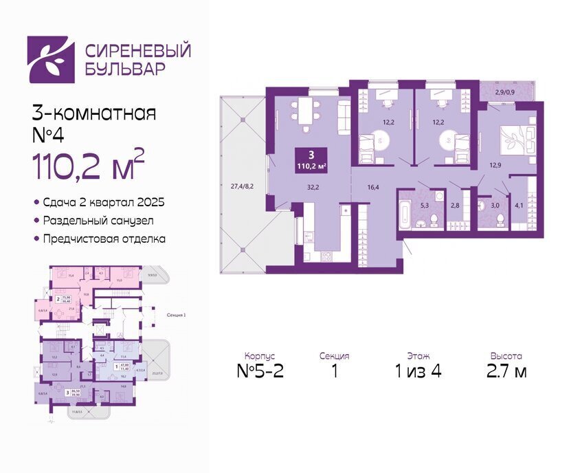 квартира г Калининград жилой комплекс Сиреневый Бульвар фото 1