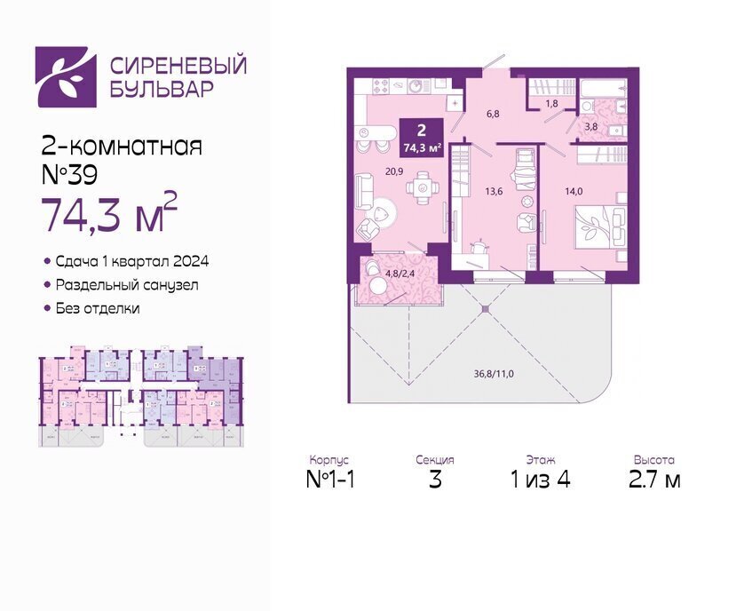 квартира г Калининград ул Ключевая 27в фото 1