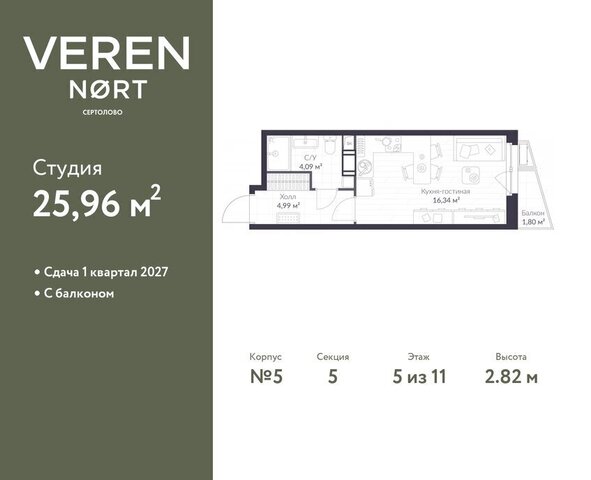 ЖК Veren Nort Сертолово Парнас, жилой комплекс Верен Норт фото