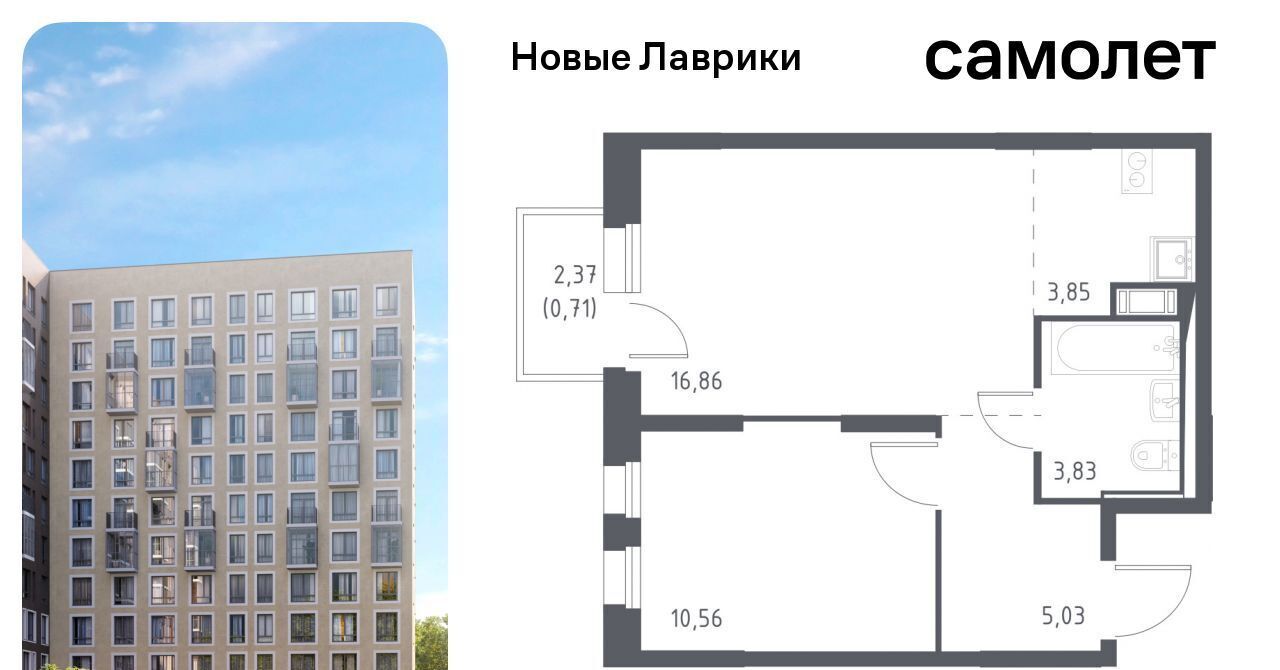 квартира р-н Всеволожский г Мурино ЖК «Новые Лаврики» 1/1 Девяткино фото 1