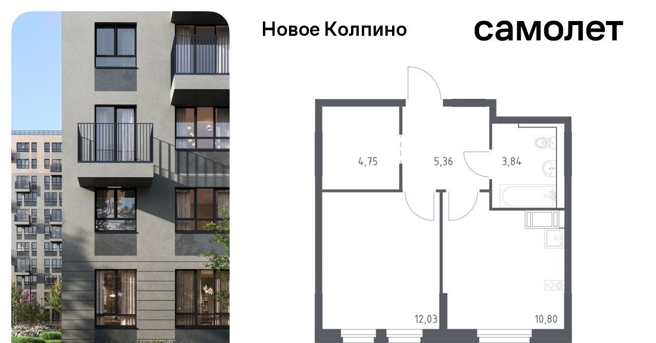 квартира г Колпино ЖК Новое Колпино метро Рыбацкое фото 1