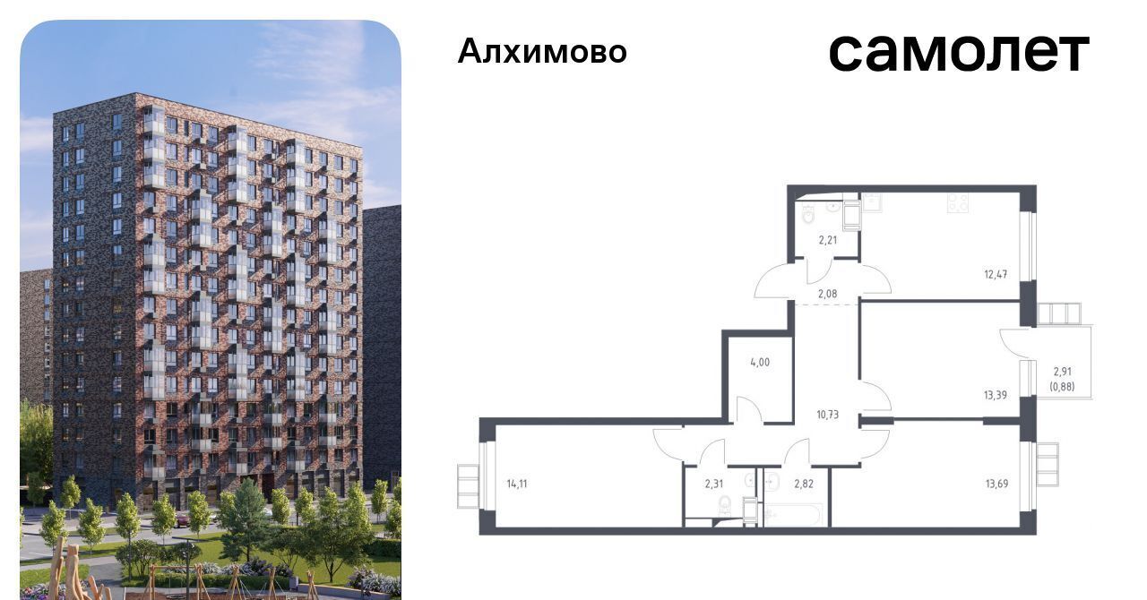 квартира г Москва метро Щербинка ЖК «Алхимово» № 108 кв-л, к 13 фото 1