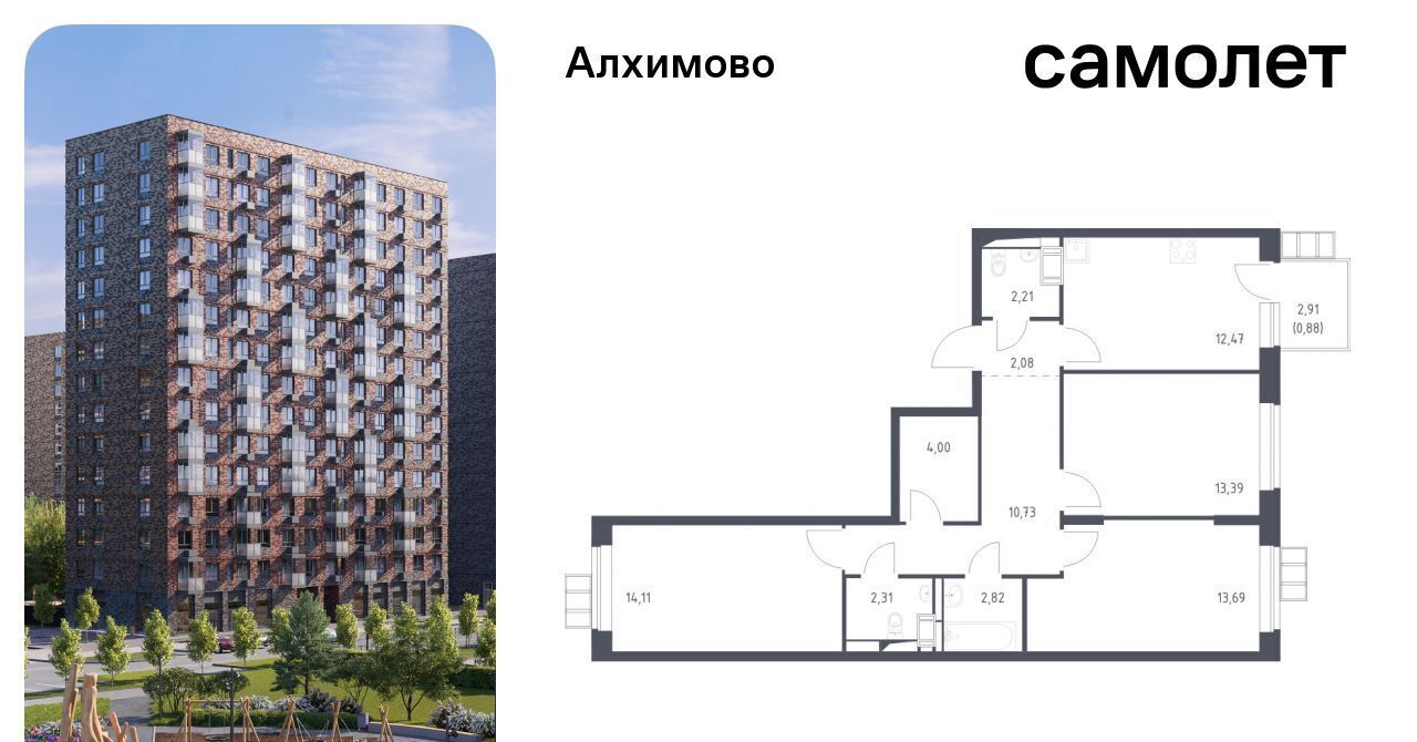 квартира г Москва метро Щербинка ЖК «Алхимово» № 108 кв-л, к 13 фото 1