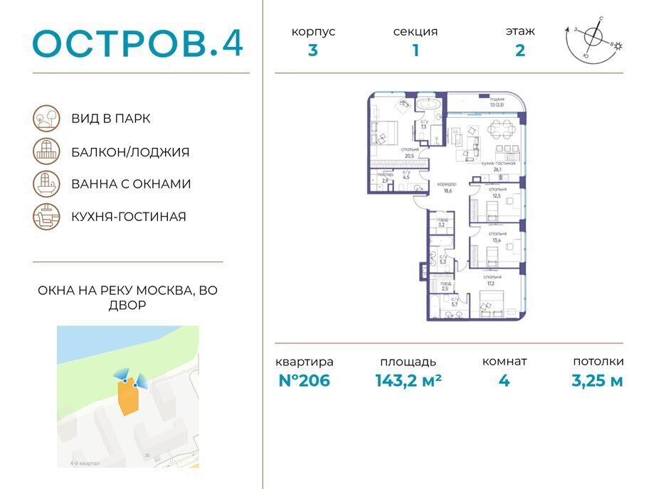 квартира г Москва метро Терехово СЗАО Хорошево-Мневники ЖК «Остров» фото 1