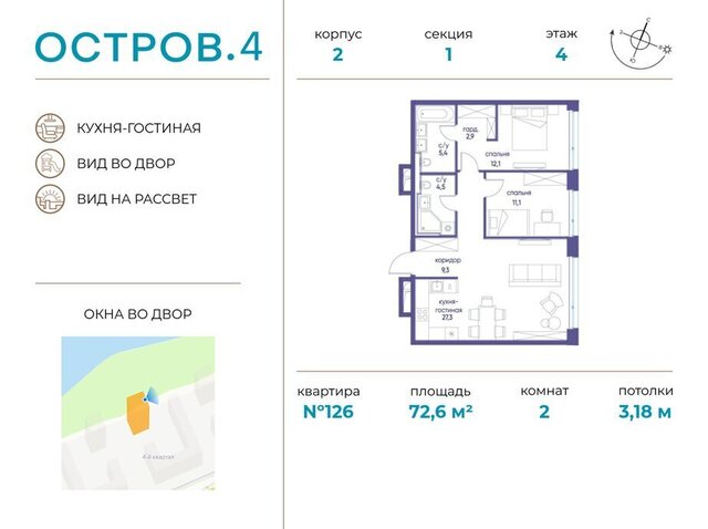 метро Терехово СЗАО Хорошево-Мневники ЖК «Остров» фото