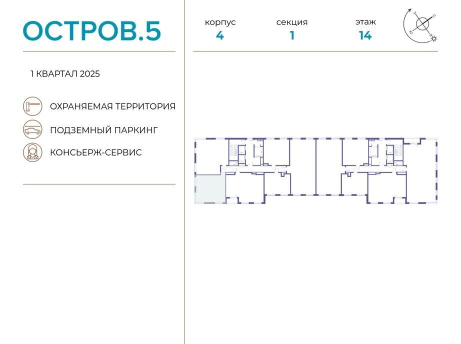 квартира г Щербинка квартал № 1 метро Терехово ЖК «Остров» 5й фото 2