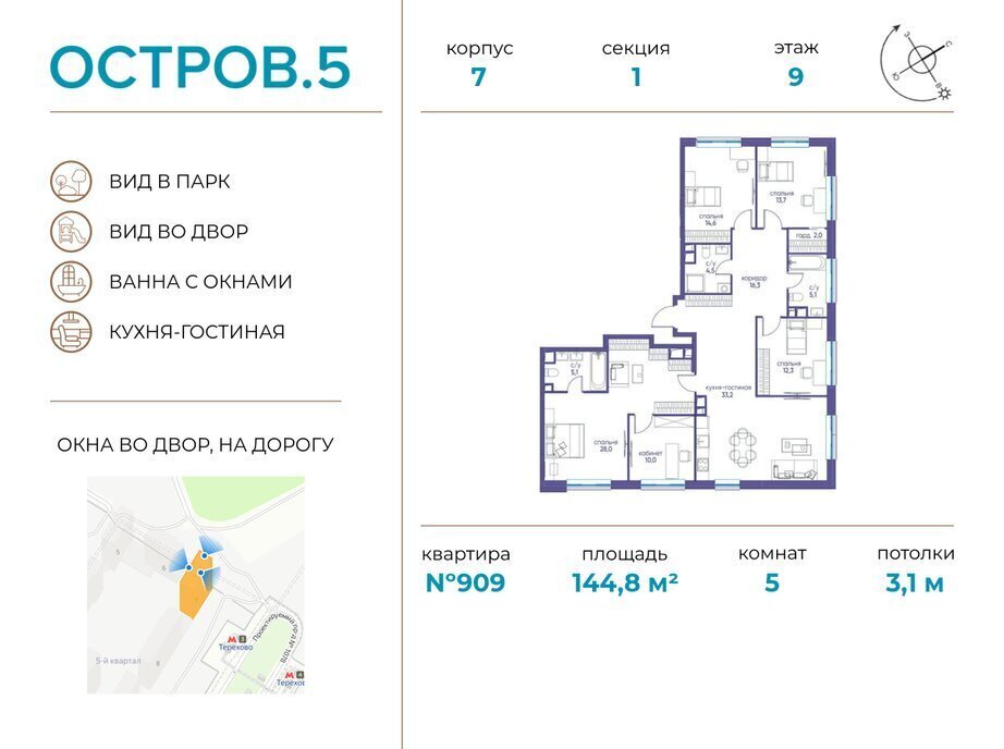 квартира г Щербинка квартал № 1 метро Терехово ЖК «Остров» 5й фото 1