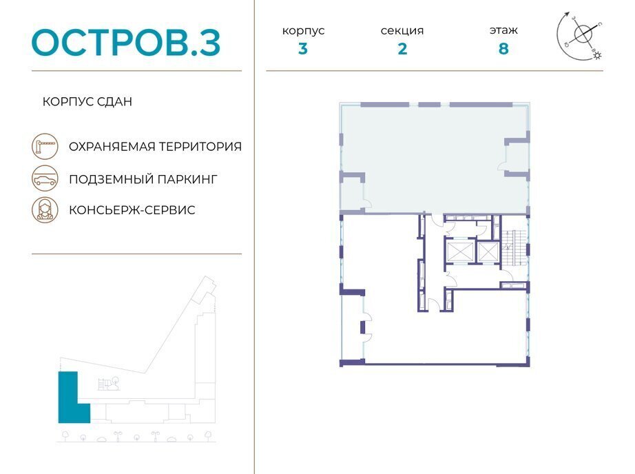 квартира г Москва метро Терехово ул Нижние Мнёвники 10 ЖК «Остров» муниципальный округ Хорошёво-Мнёвники фото 2