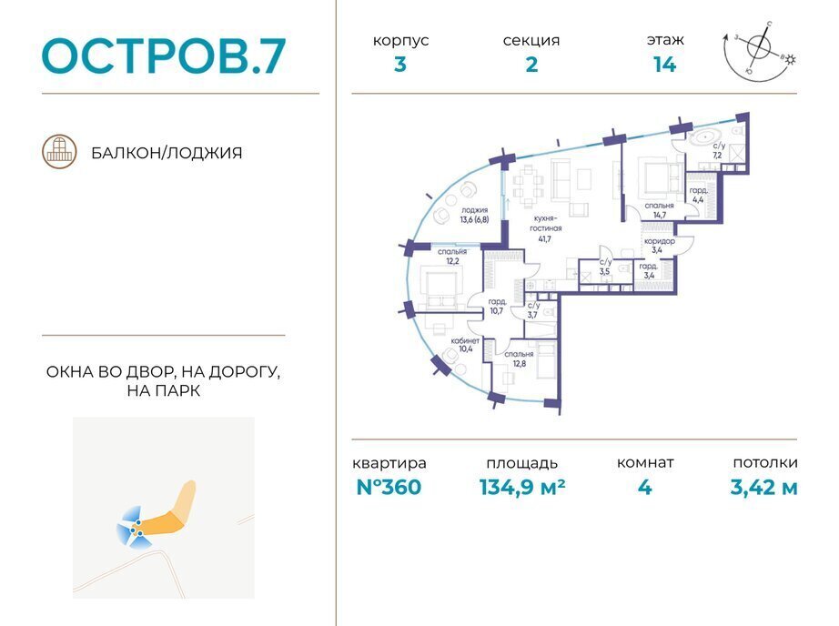 квартира г Москва метро Терехово СЗАО Хорошево-Мневники ЖК «Остров» фото 1