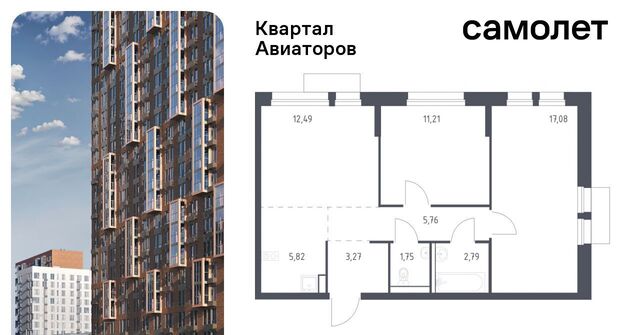Салтыковская, Квартал Авиаторов жилой комплекс, к 8 фото