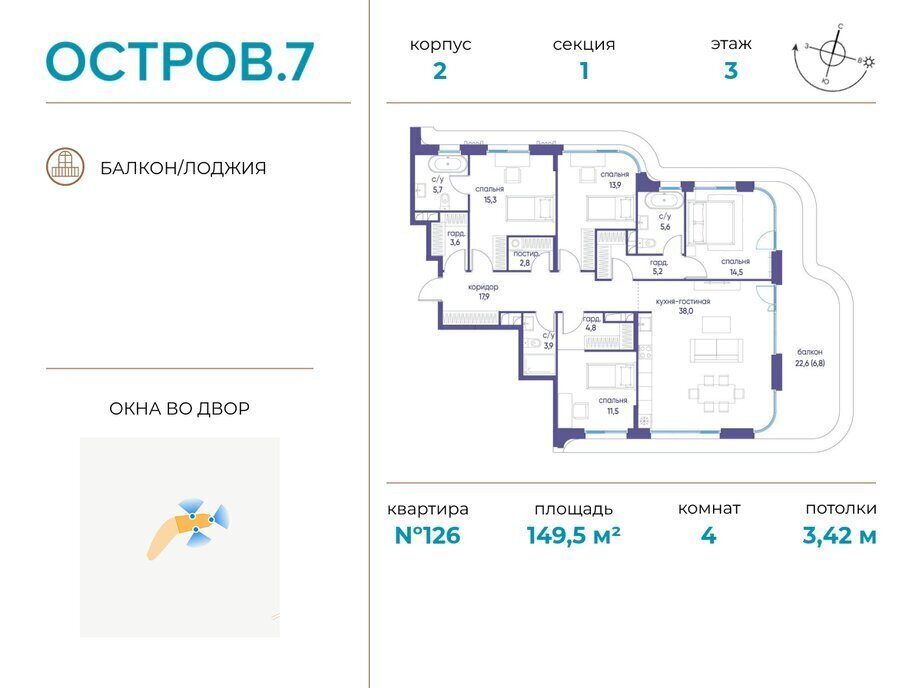 квартира г Москва метро Терехово СЗАО Хорошево-Мневники ЖК «Остров» фото 1