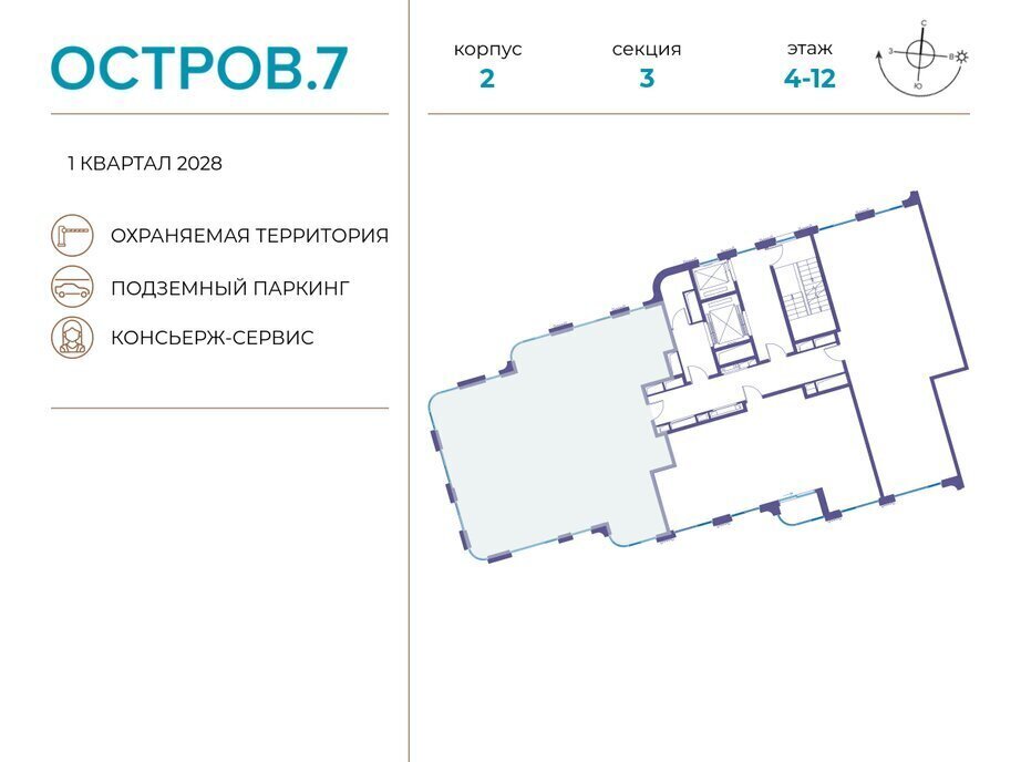 квартира г Москва метро Терехово СЗАО Хорошево-Мневники ЖК «Остров» фото 2