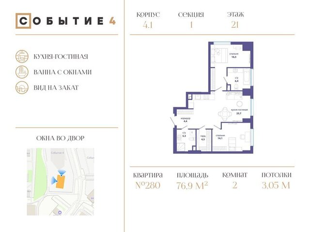 квартал № 1 метро Мичуринский проспект ЗАО район Раменки ЖК Событие-4 Кинематографический, жилой комплекс Событие фото