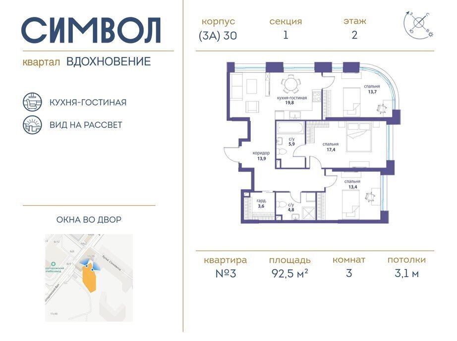 квартира г Москва метро Римская ЮВАО район Лефортово ЖК Символ фото 1