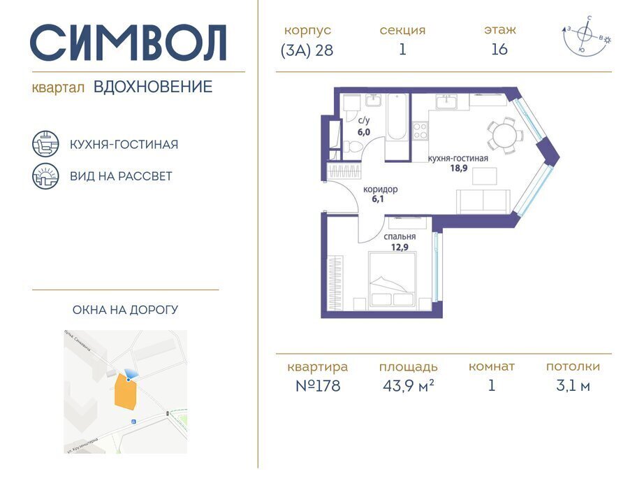 квартира г Москва метро Площадь Ильича б-р Сенкевича Квартал «Символ» муниципальный округ Лефортово фото 1