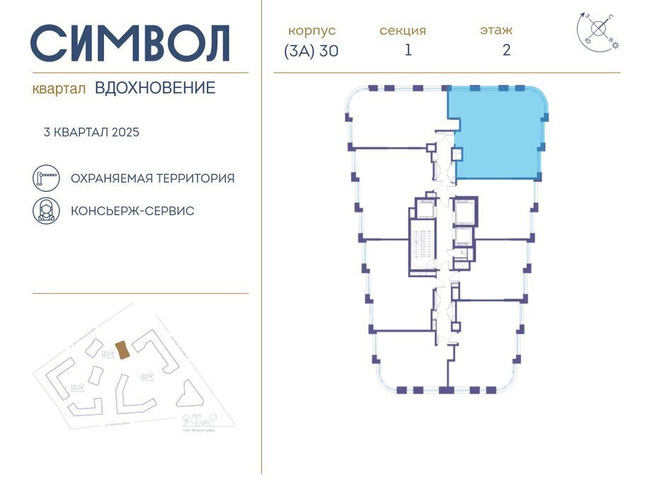 квартира г Москва метро Римская ЮВАО район Лефортово ЖК Символ фото 2