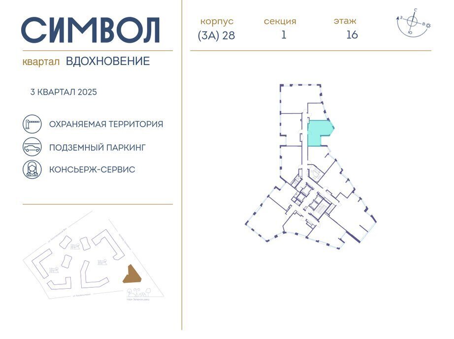 квартира г Москва метро Площадь Ильича б-р Сенкевича Квартал «Символ» муниципальный округ Лефортово фото 2