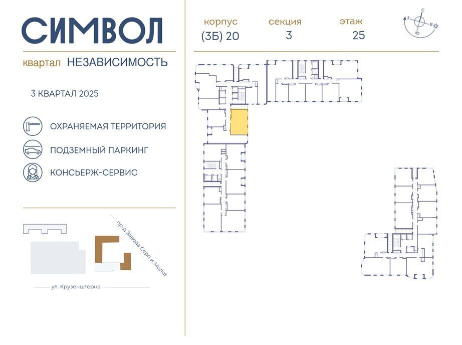 квартира г Щербинка квартал № 1 метро Площадь Ильича ЮВАО район Лефортово ЖК Символ Независимость фото 2