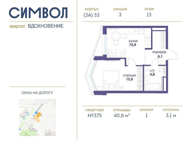 метро Площадь Ильича ЮВАО район Лефортово ЖК Символ фото