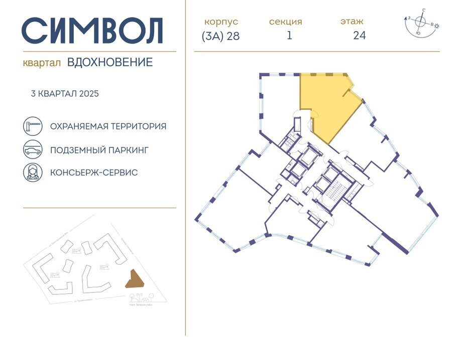 квартира г Москва метро Площадь Ильича б-р Сенкевича Квартал «Символ» муниципальный округ Лефортово фото 2