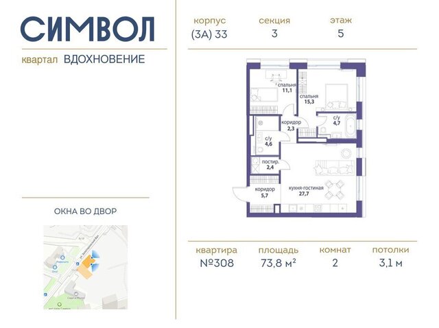 метро Площадь Ильича ЮВАО район Лефортово ЖК Символ фото