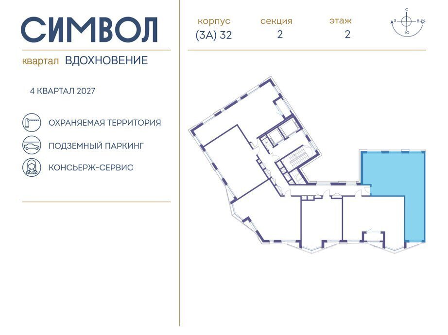 квартира г Москва метро Римская ул Крузенштерна Квартал «Символ» муниципальный округ Лефортово фото 2