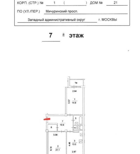 квартира г Москва метро Раменки пр-кт Мичуринский 21к/1 фото 1