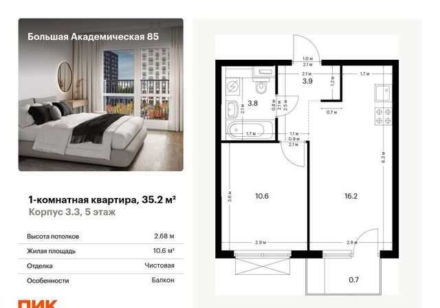 метро Лихоборы Большая Академическая 85 3-й Нижнелихоборский проезд, стр. 3. 3 фото