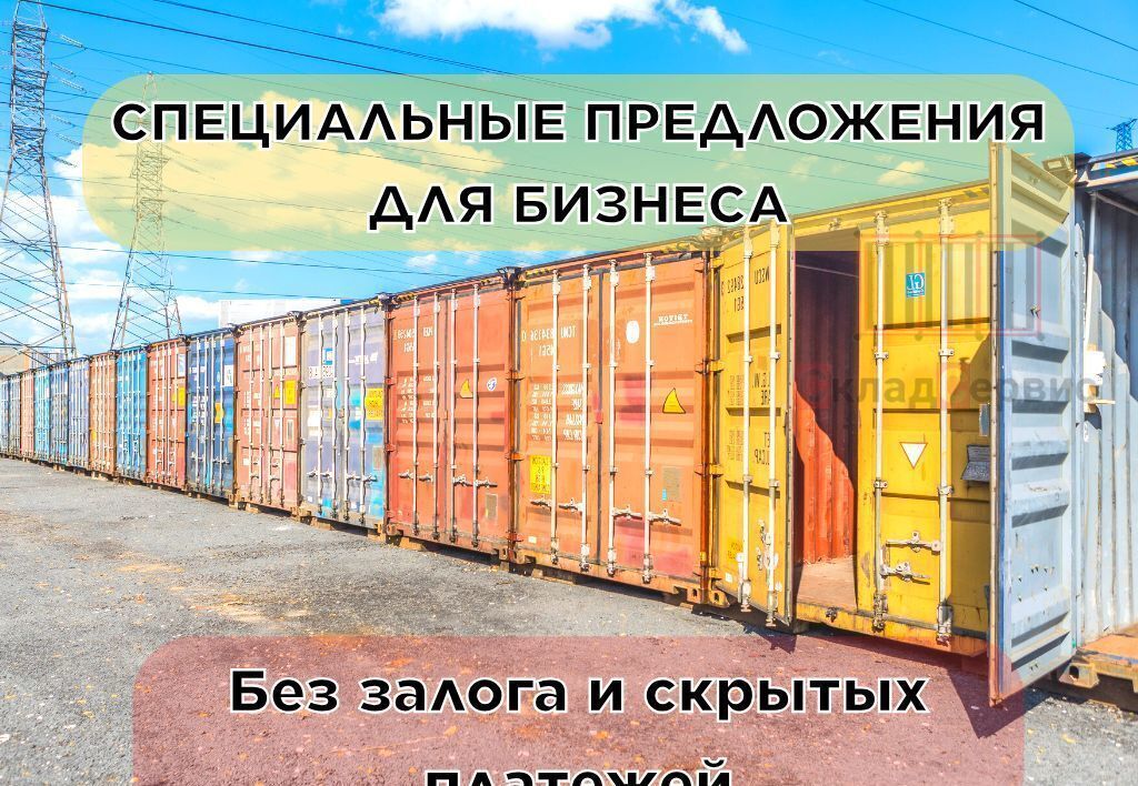 производственные, складские г Москва метро Щелковская ул Амурская 15/1с 13 муниципальный округ Гольяново фото 2