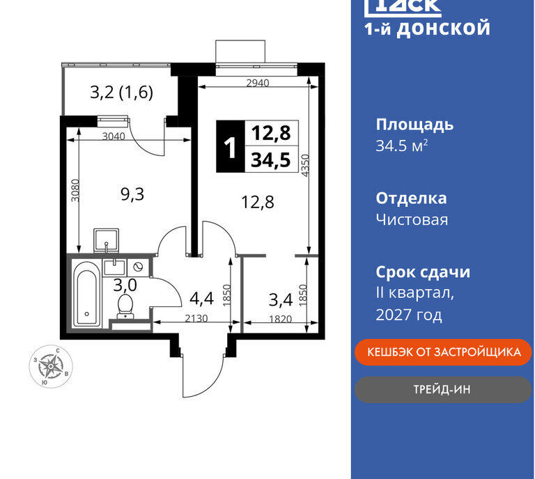 квартира городской округ Ленинский д Сапроново Зябликово, жилой комплекс 1-й Донской фото 1