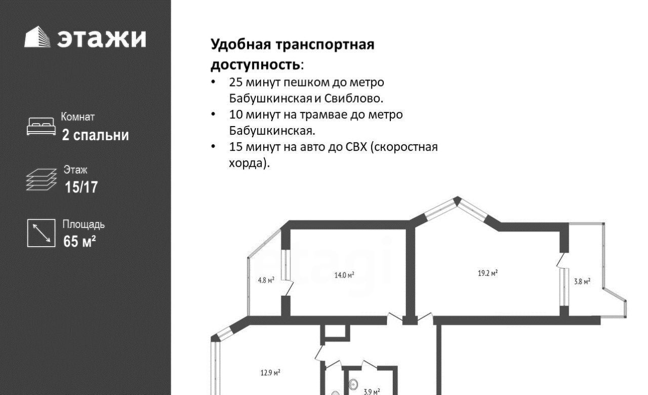 квартира г Москва метро Бабушкинская проезд Дежнёва 22к/4 фото 3