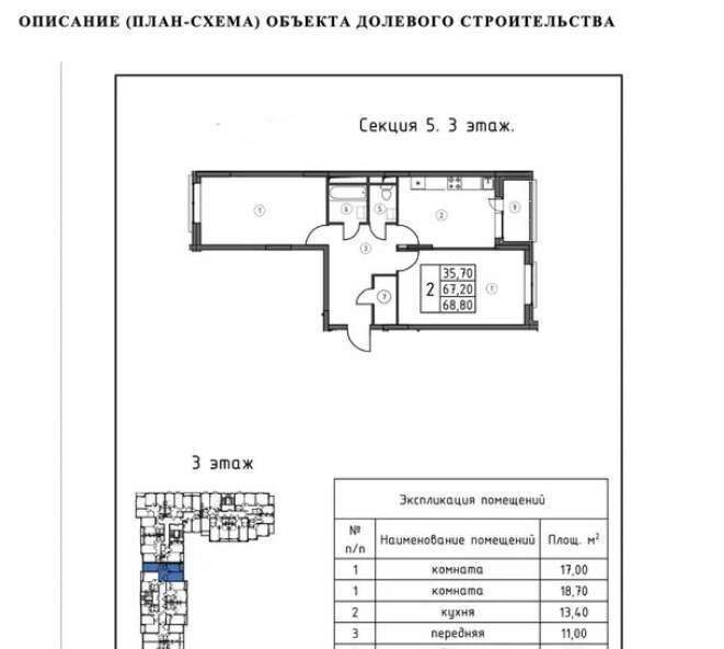 квартира г Красногорск мкр Опалиха аллея Золотая, 2, Митино фото 18