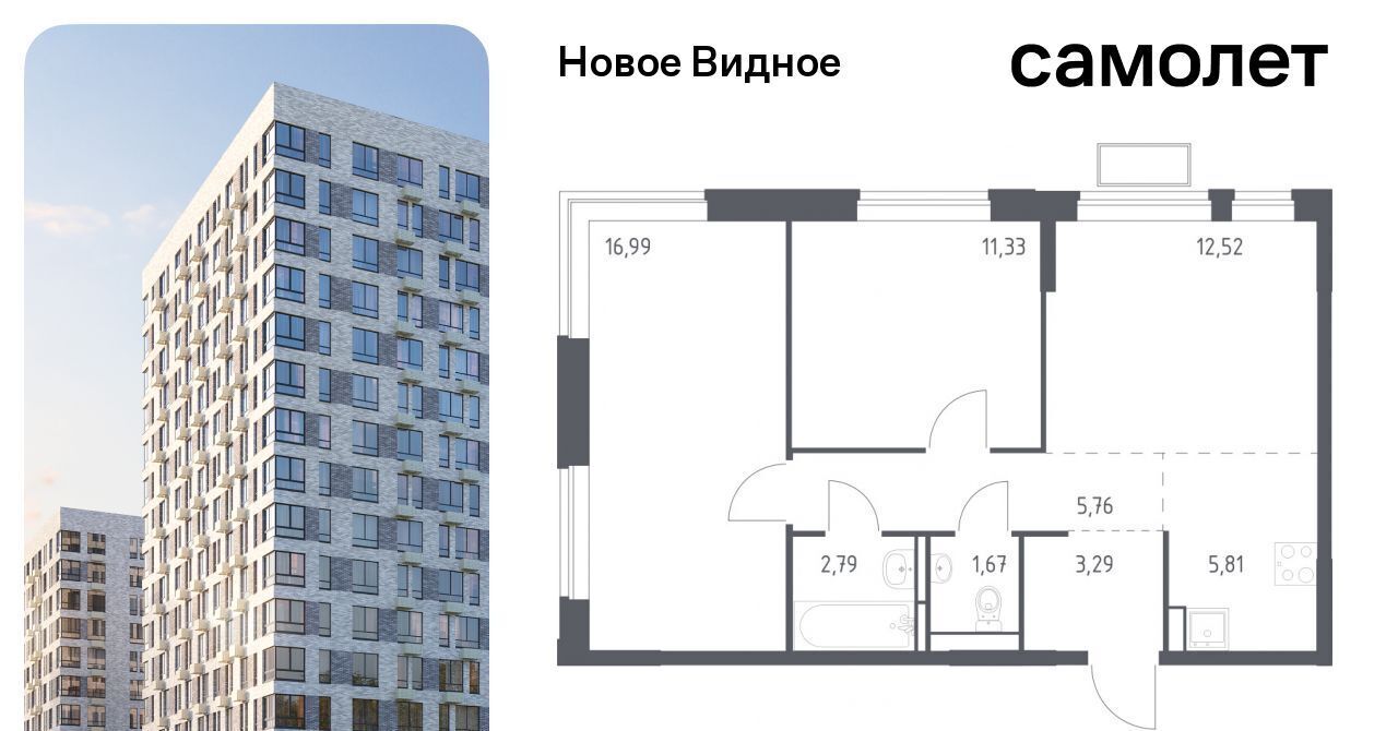 квартира г Видное ЖК «Новое Видное» 13/2 Щербинка фото 1