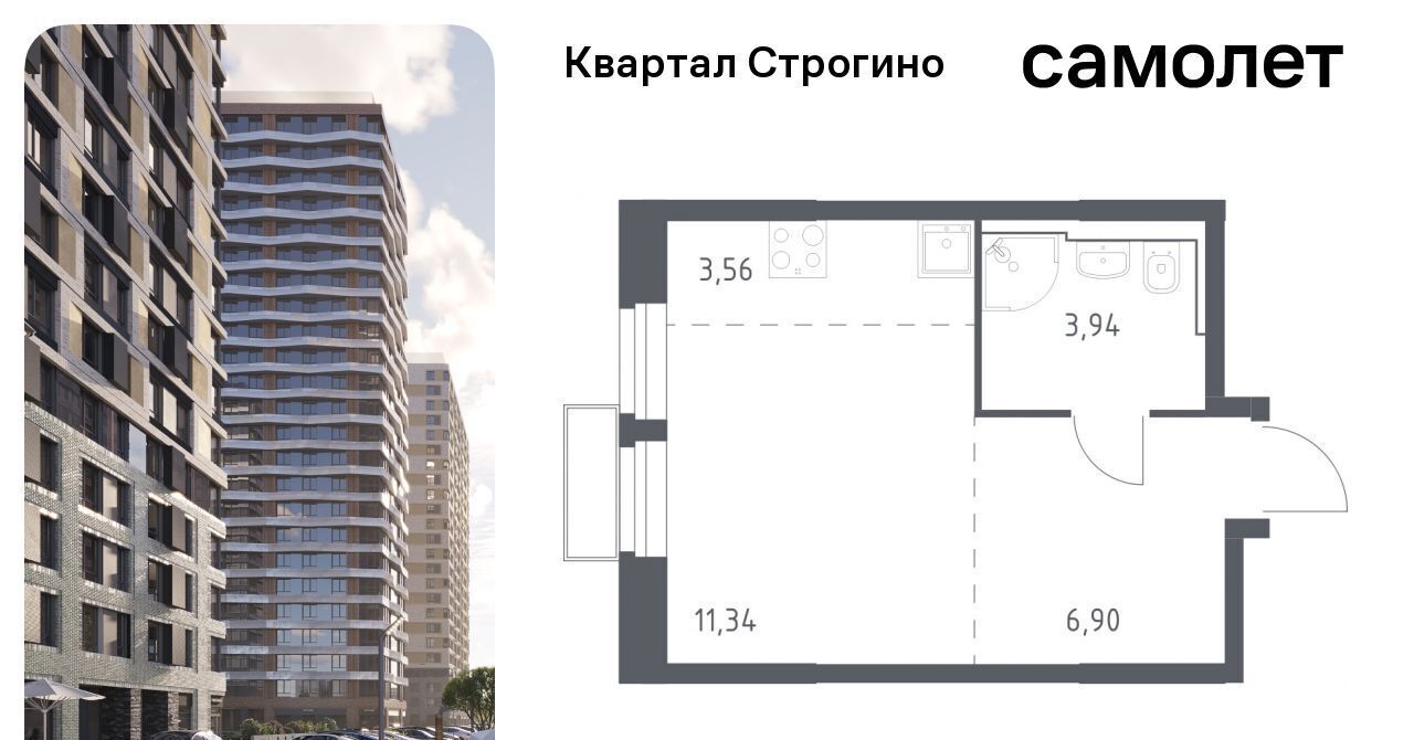 квартира г Москва метро Строгино ЖК «Квартал Строгино» к 2, Московская область, Красногорск фото 1