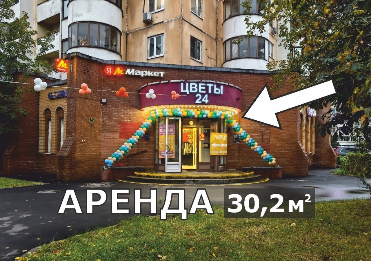 торговое помещение г Москва метро Планерная ул Вилиса Лациса 1 фото 4