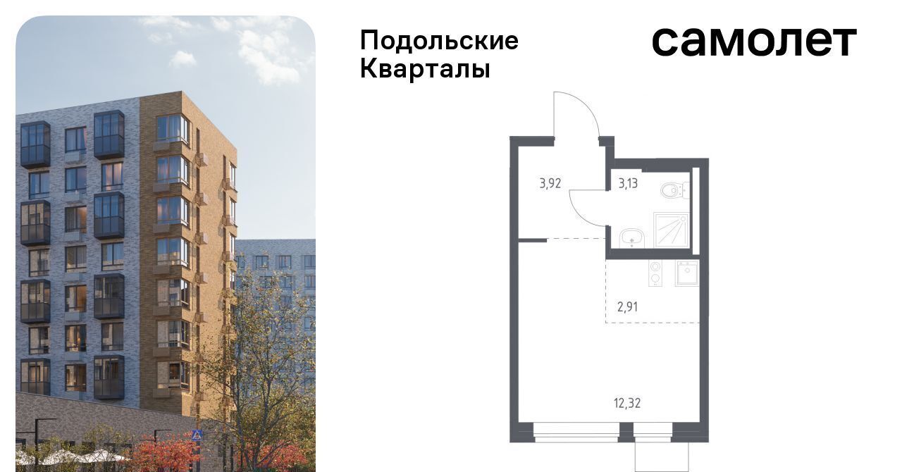квартира г Москва п Рязановское д Алхимово ЖК «Подольские кварталы» метро Бунинская аллея № 103 кв-л, к 3 фото 1