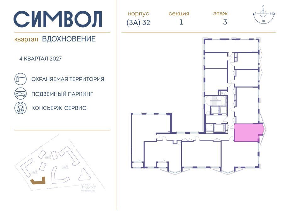 квартира г Москва метро Римская ул Крузенштерна Квартал «Символ» муниципальный округ Лефортово фото 2