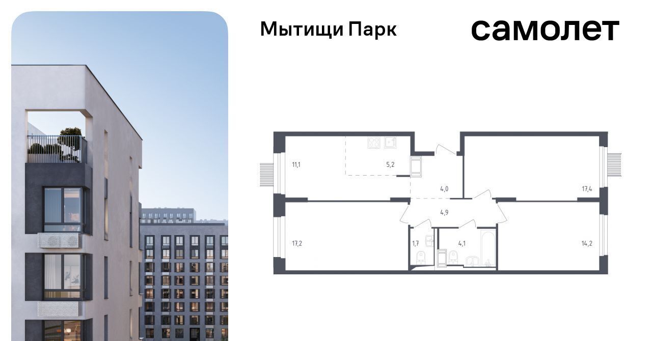 квартира г Мытищи ЖК «Мытищи Парк» к 4. 2, Медведково фото 1