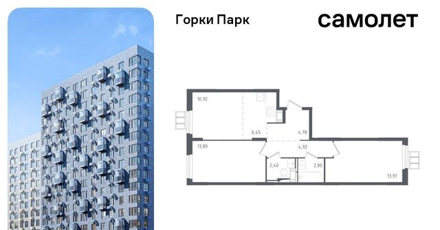 Домодедовская, Горки Парк жилой комплекс, к 3. 1, Ленинский городской округ, д. Коробово фото