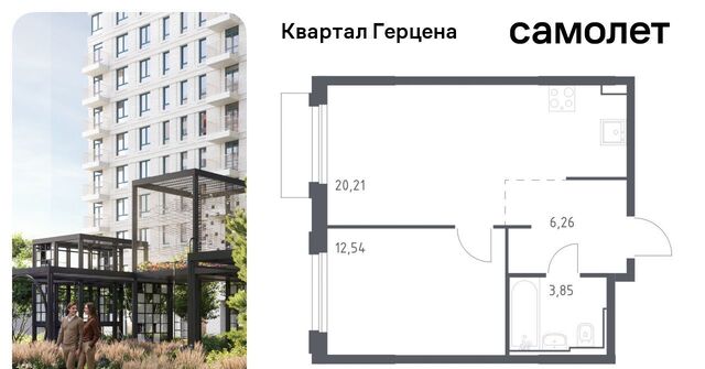 ЖК «Квартал Герцена» к 2 фото