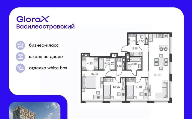 Глоракс Василеостровский жилой комплекс фото