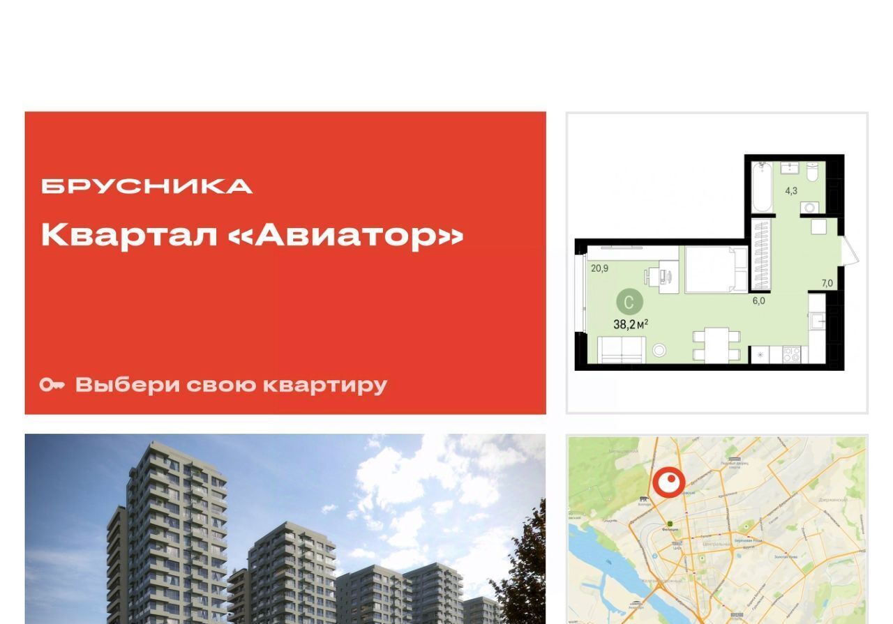 квартира г Новосибирск Заельцовская ул Аэропорт 88 фото 1